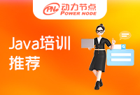 南京Java培訓班推薦就一定準確嗎