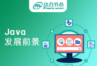 Java就業發展趨勢，這幾點都很重要