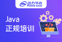 南京最正規的Java培訓有哪些教學