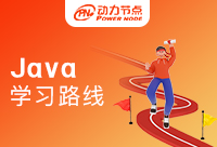 2023年Java學習路線精心整理