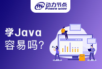 女生學Java開發容易嗎？女生們不用擔心