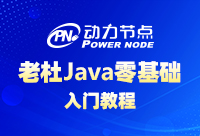 Java零基礎學習視頻，是很重要的輔助資源