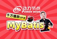 Mybatis框架介紹，想學習資源一個不能少