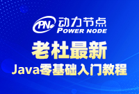 Java零基礎自學教程，這些資源很受大家歡迎
