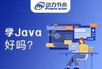初中畢業學Java好學嗎？提升學歷是關鍵