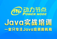 廣州Java實戰培訓怎么樣？好不好