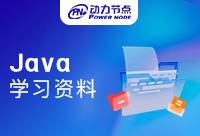 Java零基礎學習資料，新手是有必要準備的