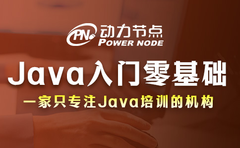 Java入門零基礎應該怎么做？跟著我就行！
