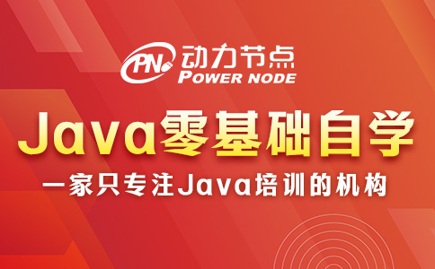 Java零基礎怎么自學？你要做到這幾點