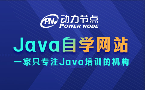 Java零基礎自學網站推薦哪些？這8個要記牢