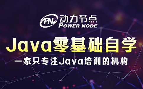 Java零基礎自學難嗎？能做到這三點就不難