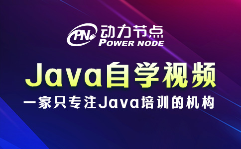 Java零基礎自學教程視頻哪個好？3個參考標準拿去用！