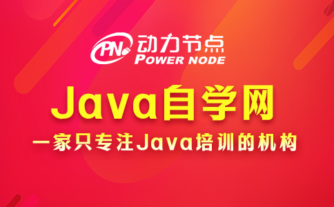 Java零基礎自學網有哪些？這6個都不錯！