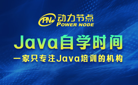 Java零基礎自學需要多久？起碼要七個月往上！
