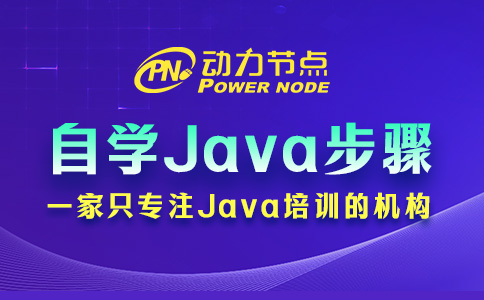 零基礎自學Java從哪開始？看完這篇你就明白了