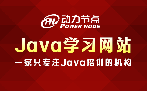 7個Java學習網站要牢記，都是高質量！