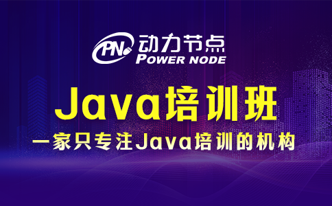 不會選Java培訓班沒關系，小編教你！