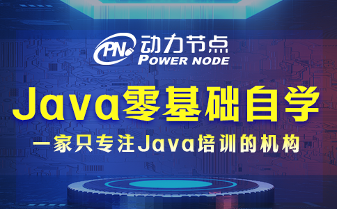 Java零基礎自學要如何做？做好這3件事即可