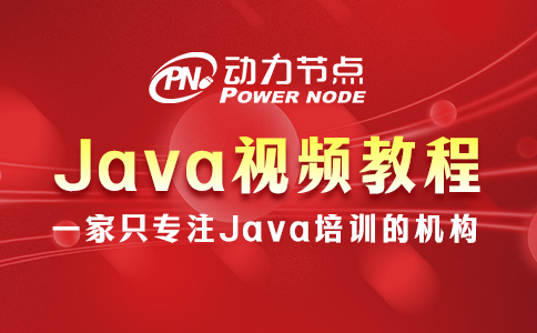 不會挑Java視頻教程？來看小編如何操作！