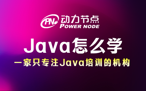 Java怎么學？請跟著小編這樣做