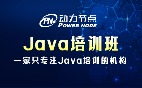 小編帶你挑西安Java培訓班，千萬別錯過~