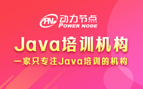 不會選西安Java培訓機構沒關系，這個小編拿手！