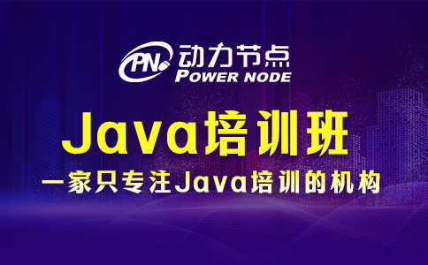 不會選鄭州Java培訓班？不怕，我教你！