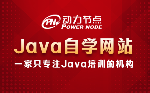 8個高質量Java免費自學網站，拿去用！