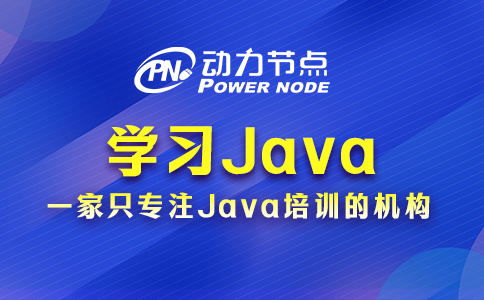 為你詳解學習Java的具體步驟，超有用！