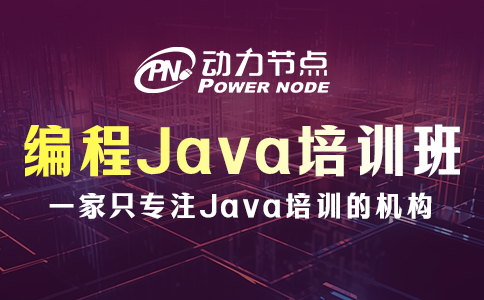 不會挑編程Java培訓(xùn)班？無事，我教你！