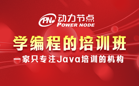 哪里有學編程的培訓班？如何挑選？