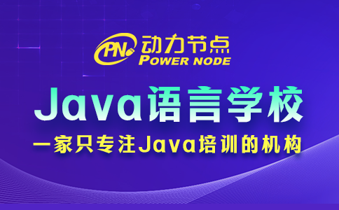 小編帶你挑鄭州Java培訓學校，不要錯過喲~