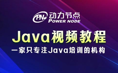 不會挑Java視頻教程？沒事，我教你！