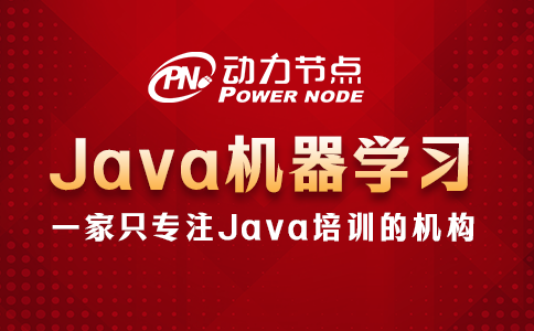 不會選Java機器學習機構？看完這篇就會啦