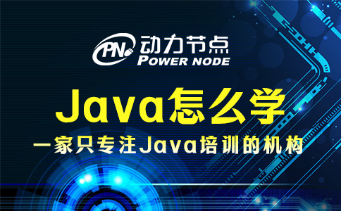 Java怎么學？就按照我的這個步驟來！