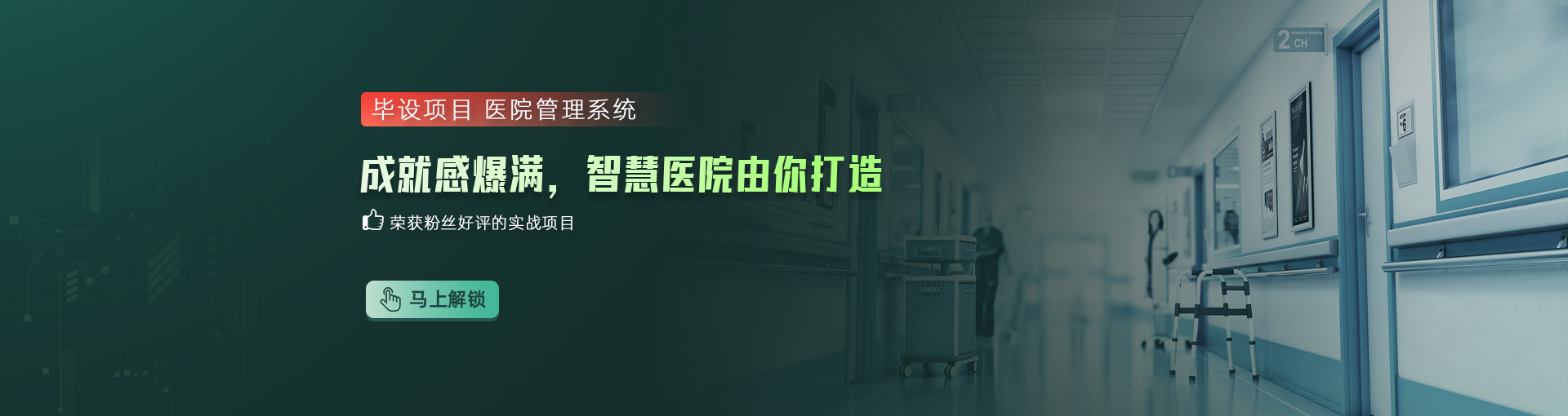 醫(yī)院管理系統(tǒng)畢業(yè)設(shè)計(jì)