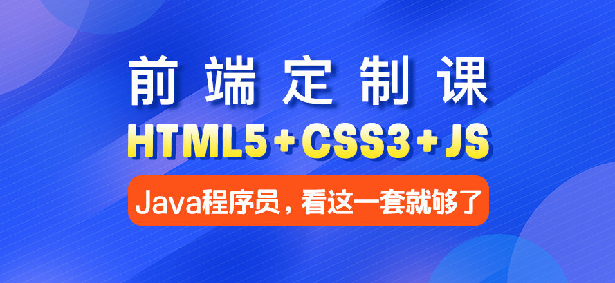 web前端
