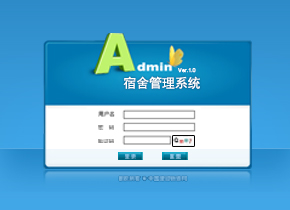 Java畢業設計宿舍管理系統