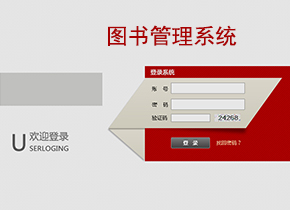 Java畢業設計圖書館管理