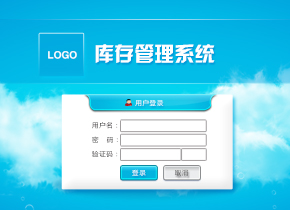 Java畢業設計庫存管理