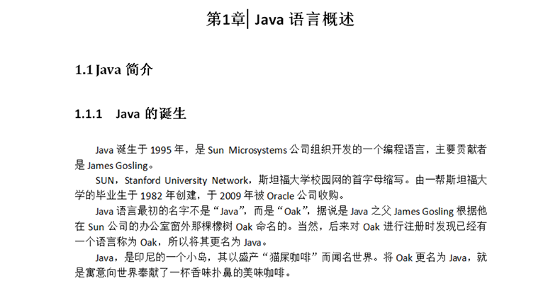 Java基礎(chǔ)教程