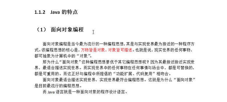Java基礎教程
