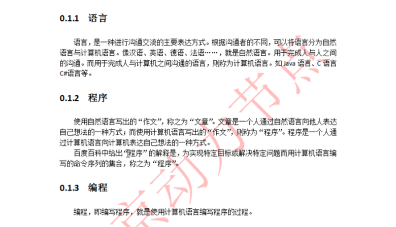 Java基礎(chǔ)教程