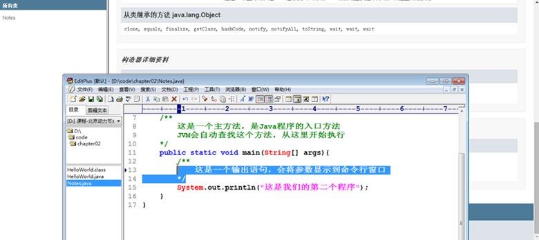 Java視頻基礎教程