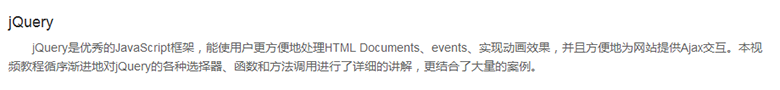 Java學(xué)習(xí)jQuery