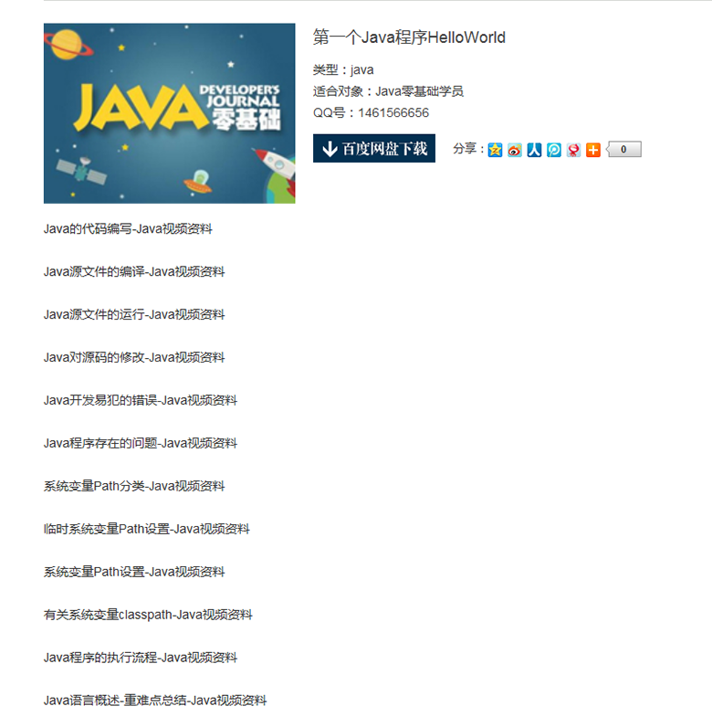 Java培訓(xùn)機(jī)構(gòu)