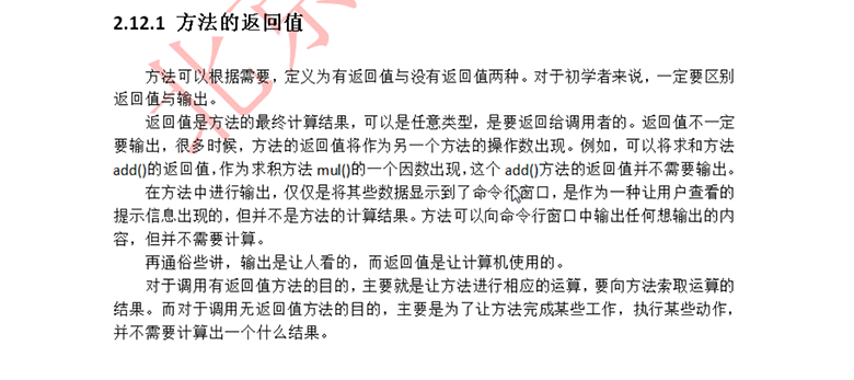 新Java視頻教程