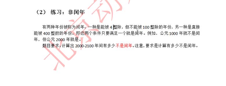 新Java視頻教程