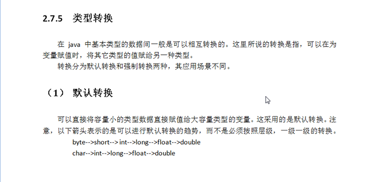 新Java視頻教程