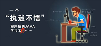 Java軟件開發